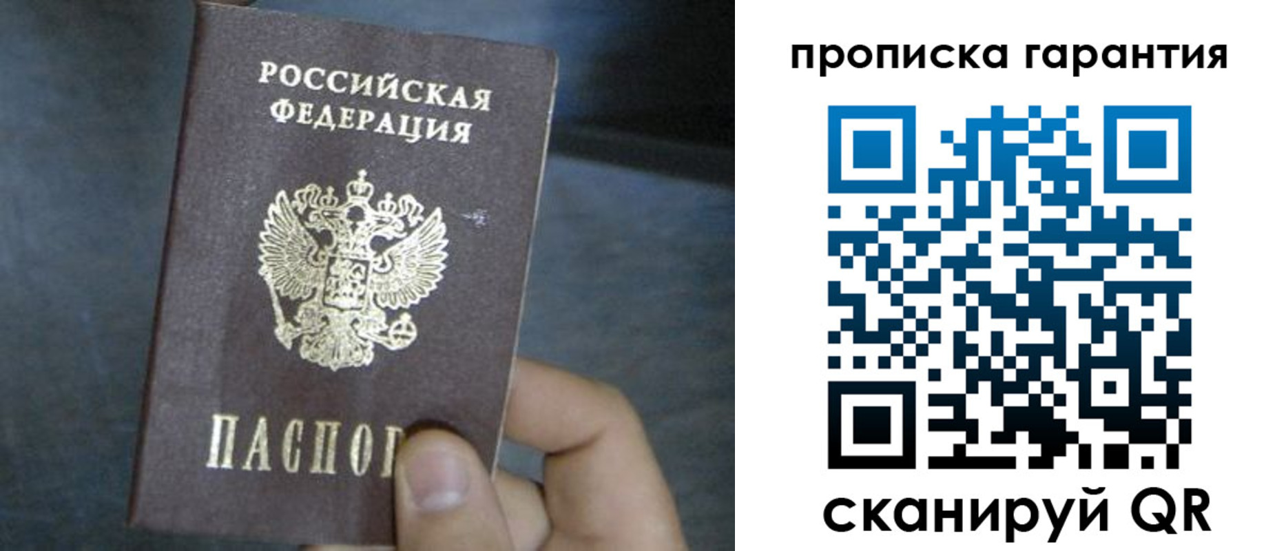 временная регистрация недорого в Моздоке