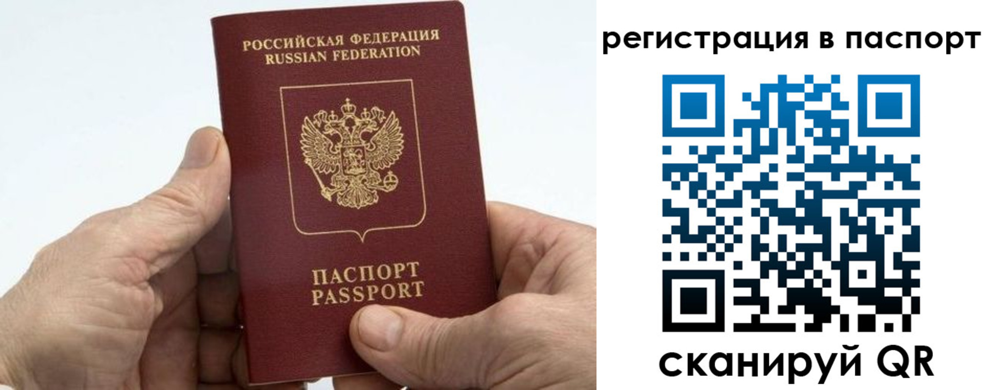 купить прописку в Моздоке