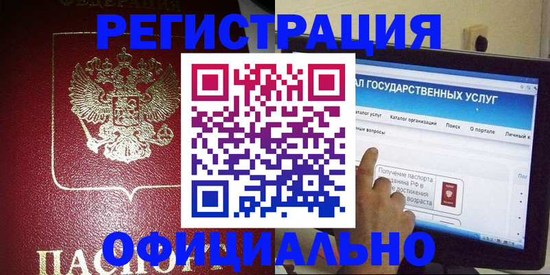 регистрация для школы в Моздоке
