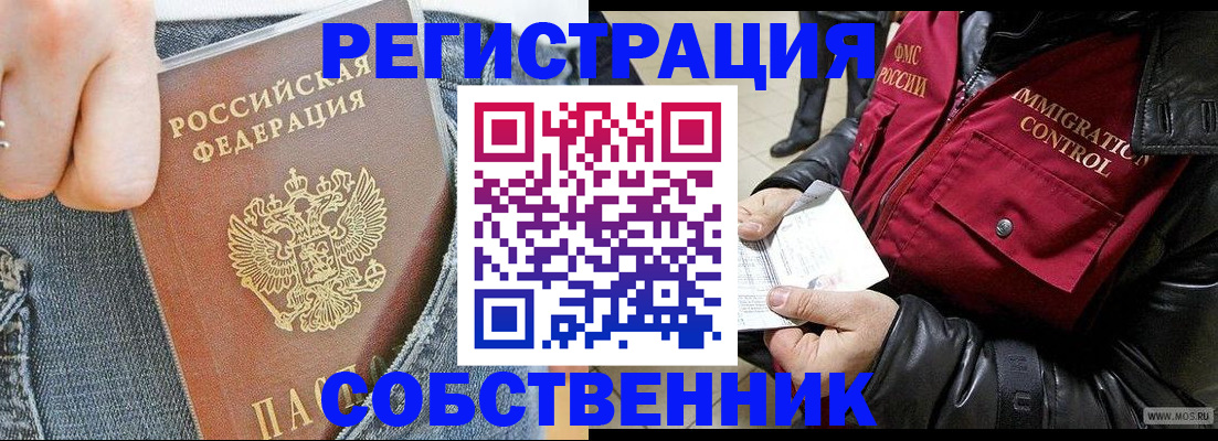 где прописаться в Моздоке